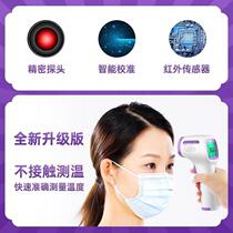 High-precision thermometer gun for home use in adult kindergartens with precision infrared electronic thermometer to measure ear temperature and forehead