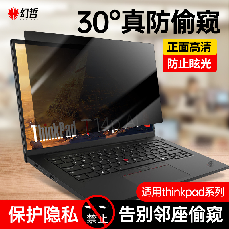 Suitable for Lenovo ThinkPad Privacy Screen Protector Thinkbook14 Laptop X1 Carbon Computer X13 Privacy Screen Protector T14S Privacy Screen 15 Screen 14P Tempered 16 Protection 15P Film E14 Suitable for Lenovo ThinkPad Privacy Screen Protector Thinkbook14 Laptop X1 Carbon Computer X13 Privacy Screen Protector T14S Privacy Screen 15 Screen 14P Tempered 16 Protection 15P Film E14
