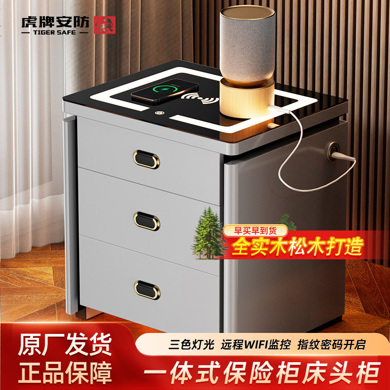 Tiger Safe Bedside Table Integrated Cabinet Home with Safe Smart Bedside Table Hidden Fingerprint