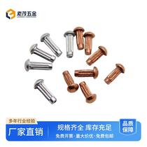 GB827 solid copper sign rivet solid knurled nameplate aluminum pure copper trademark lace straight grain pin press