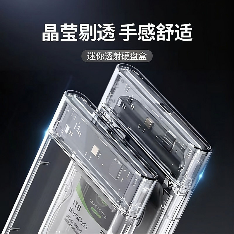 2.5inch Mobile Hard Drive Enclosure Usb3.0 Laptop Type-C Mechanical Sata Solid-State External Ssd Universal