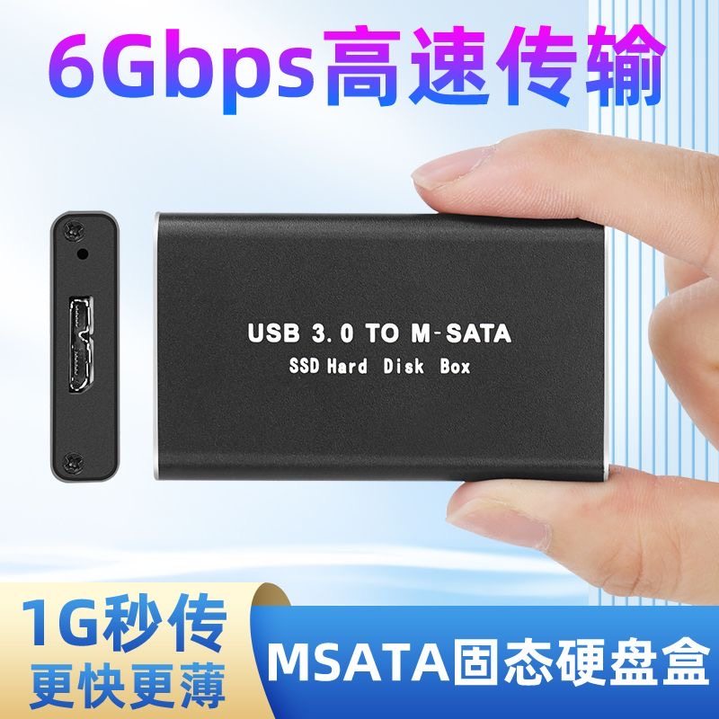 Msata to Usb3.0 Aluminum Alloy Mobile Hard Drive Box Ssd Solid-State Conversion External External Reading Adapter Box