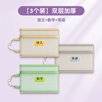 Универсальная модель [китайский + математика + английский] 3 шт.