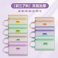 Базовая модель [7 предметов в третьем классе средней школы] Китайский язык, Математика, Английский язык, Политическая история, Материализация