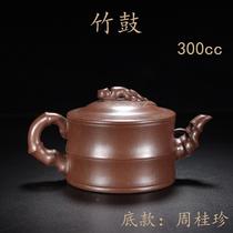 Yixing Old Purple Clay Pot Bamboo Drum KUN Famous Zhou Shou Guizhen Pure All-Mesh Purple Pot Model Mud Size Capacity Home