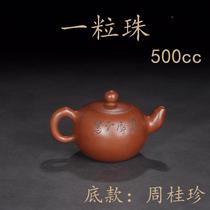 Zisha pot famous Guizhen model OBW workmanship one bead reflux pure hand Yixing mesh household household collection tea pot tea