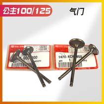 Scooter WH100T-H-F-G Little Big Princess 125 Youyue Joy SCR100 intake and exhaust valve combination