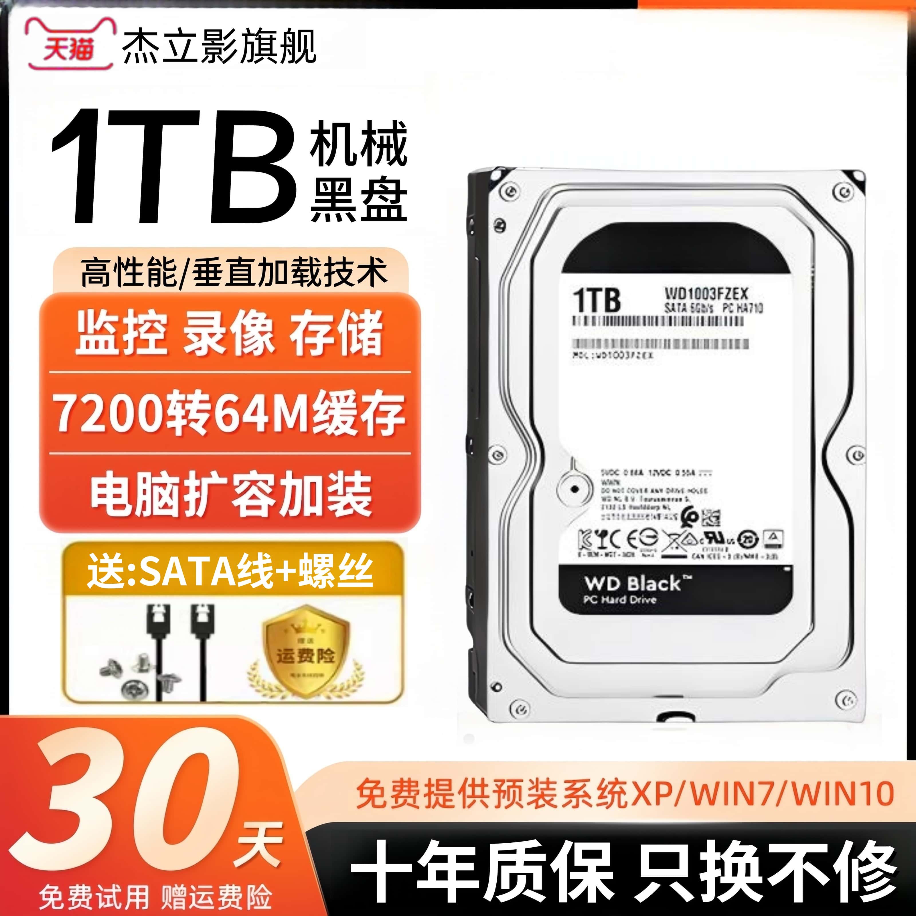 Настольный механический жесткий диск WD Western Digital computer 500G black, предназначенный для мониторинга корпоративного класса, с твердотельным игровым процессором, 7200 оборотов в минуту