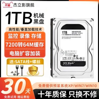 Wd Western Digital Desktop Mechanical Hard Drive 500g Black Disk Enterprise-Level Monitoring Dedicated with Solid-State Gaming 7200 Rpm