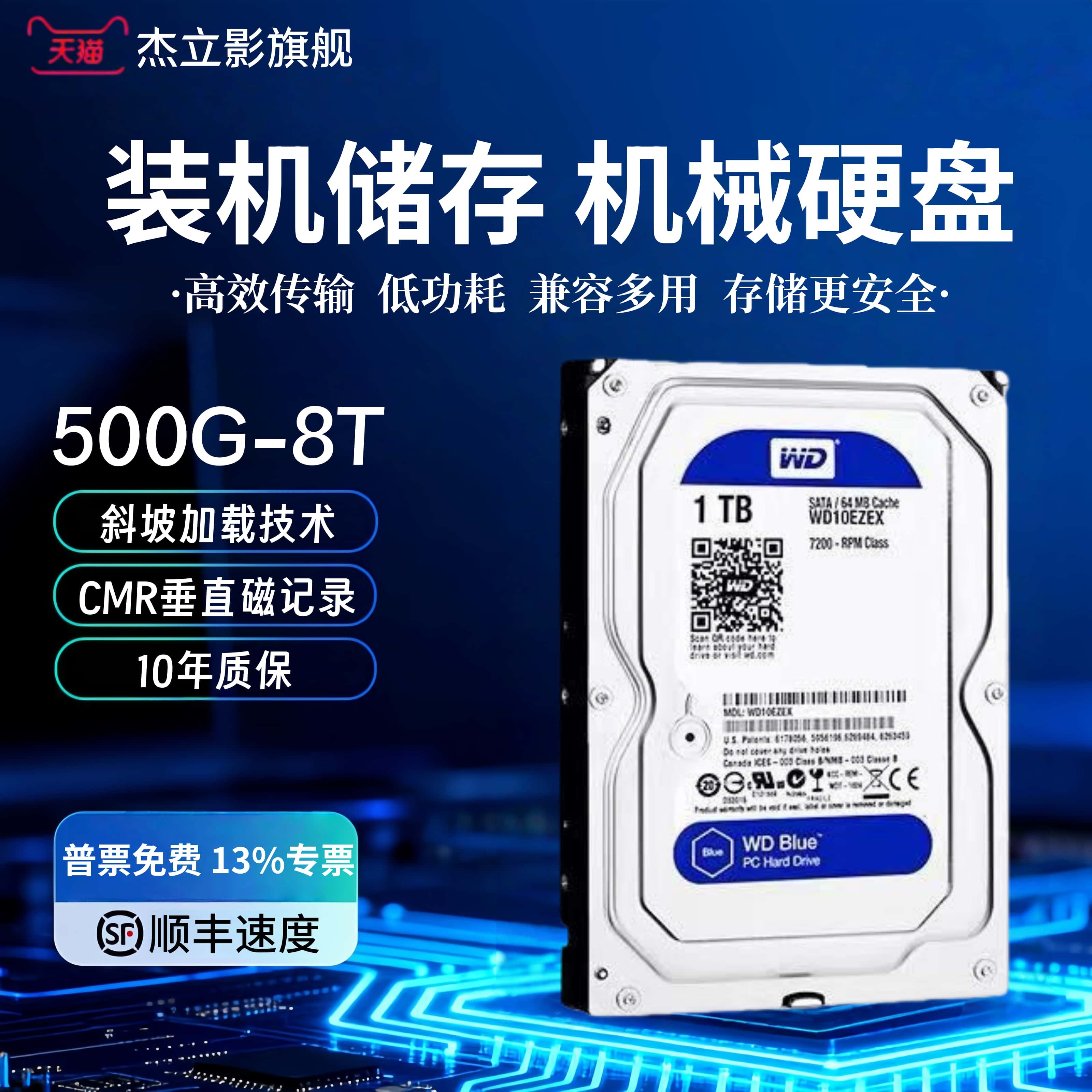 Wd/Seagate High-Speed Mechanical Hard Drive 500Gb/1Tb/2T/3T/4T/6T Desktop Computer Monitoring Game Hard Drive