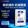 Wd/Seagate High-Speed Mechanical Hard Drive 500Gb/1Tb/2T/3T/4T/6T Desktop Computer Monitoring Game Hard Drive