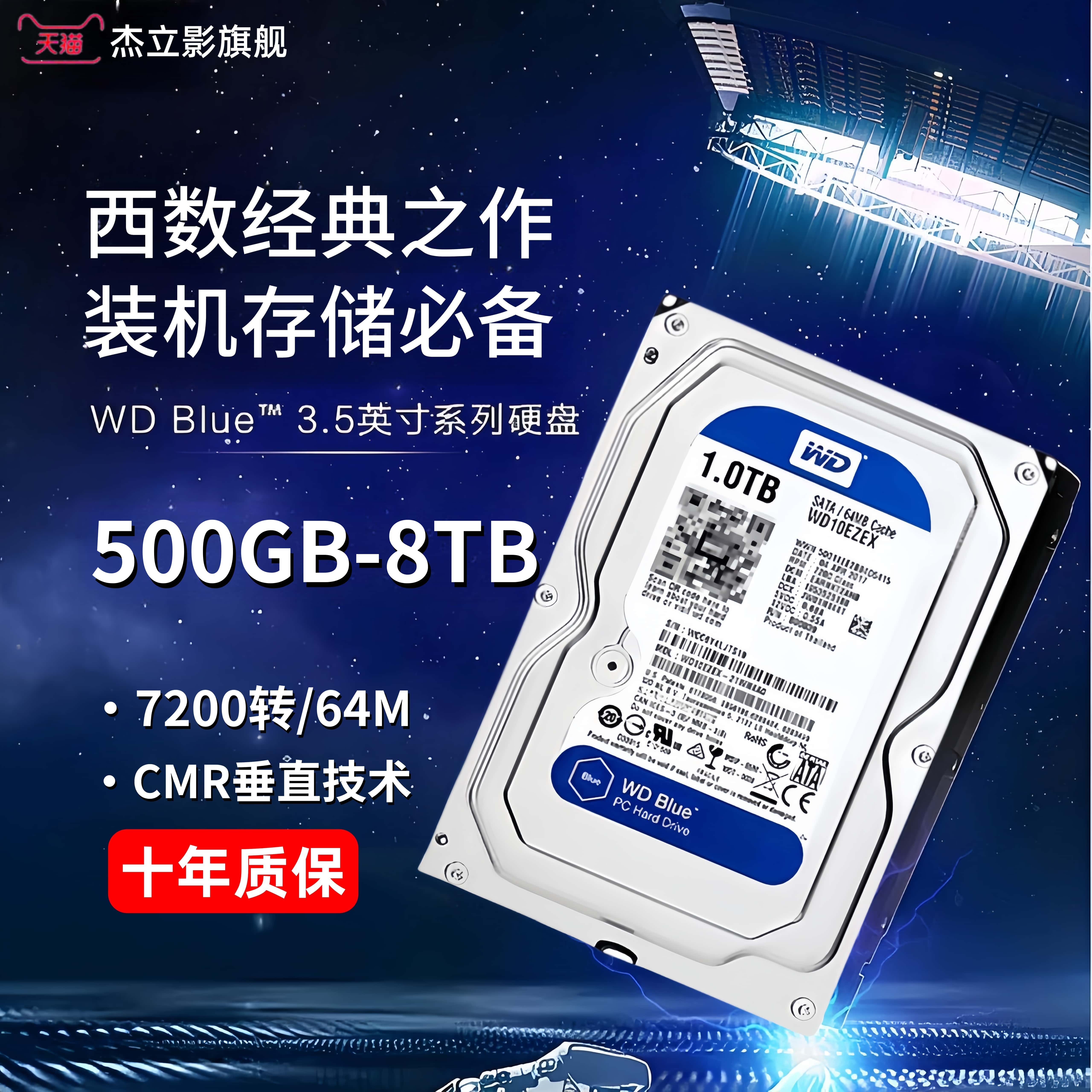 Wd/Seagate High-Speed Mechanical Hard Drive 500Gb/1Tb/2T/3T/4T/6T Desktop Computer Monitoring Game Hard Drive