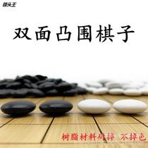 New Japanese-style melamine double-sided convex chess pieces 360 pieces for childrens backgammon black and white chess pieces break-resistant resin in bulk