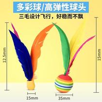 New badminton racket set for children indoor badminton three-hair ball big ball high-bounce three-hair shuttlecock cricket white feather