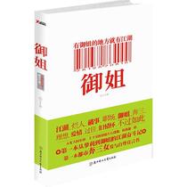 Genuine quick release 9787538548075 Royal Sister Button Northern Women and Childrens Publishing House