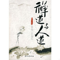 Genuine Sufa 9787502160777 Zen Tao and Humanity edited by Zhong Hou Petroleum Industry Press