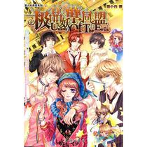 Genuine quick release 9787501559688 The Alliance of the Best Monsters by Mao Xiaobai Knowledge Publishing House