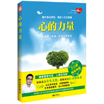 Genuine Sufa 9787514608083 The Power of the Heart edited by Wang Jiangfeng China Pictorial Publishing House