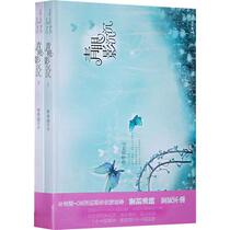 Genuine quick release 9787802044296 Deep Blue Eye Shadow by Li Lixiang Long March Publishing House