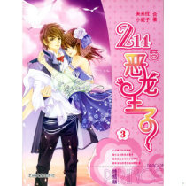 Genuine quick release 9787537828840 214 Degrees The Dragon Prince 3 } Xiao Nizi Beiyue Literature and Art Publishing House