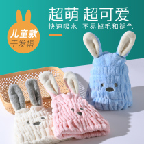 (U Trial First) Childrens Hair Drying Cap Cute Cartoon Rabbit Shower Cap Coral Velvet Elastic Towel Cap