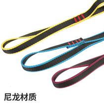 Aerial yoga ring rock climbing mountaineering downhill outdoor wear-resistant daisy rope flat rope equipment belt ring flat belt Xinda safety
