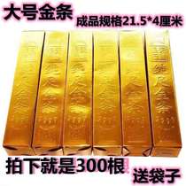 Yuanbao semi-finished large gold bars 300 pieces of burnt paper gold paper sacrificial supplies ghost coins money Zhongyuan Qingming Festival