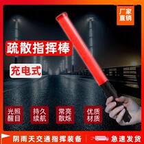 Fire baton warning stick LED fluorescent stick fire evacuation road lifesaving signal light glow stick flash stick