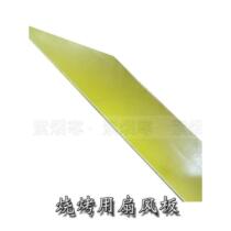 Fan board plastic fan board fan board electric wood grilled lamb kebab oven combustion-supporting Northeastern barbecue equipment