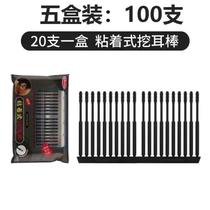 Ear digging spoon black self-adhesive wooden basin effervescent tablet sticky cotton swab Tao can make navel putty cream glow