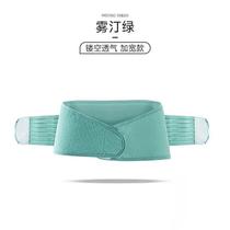 Pelvic belt for abdominal control Amazon support belt for body sculpting decompression strip for pregnant and postpartum women waist tightening corset four-season fetal protection