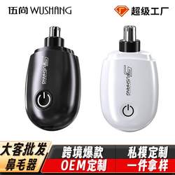 Dake Electric Nose Hair Trimmer 충전식 휴대용 여행 청소 도구 남성과 여성을위한 코 헤어 커터 스톡