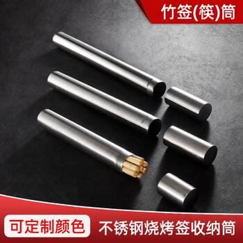 Stainless steel barbecue skewer tube steel storage box skewer tube storage cylinder barbecue equipment manufacturer