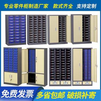 加厚零件柜刀具样品柜螺丝工具柜元件柜抽屉式五金整理柜收纳柜