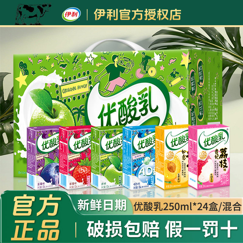 June yili yogurt drink original flavor 250ml * 24 boxes - full
