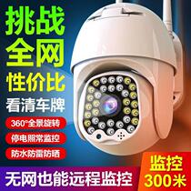 Wireless 360-degree rotating camera for home use connected to mobile phone outdoor network-free 4G remote high-definition night vision monitor