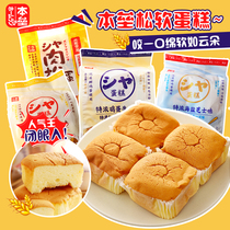Home plate extra thick egg milk flavored cake meal replacement breakfast bread pastries afternoon tea snacks new year snacks