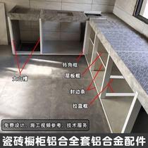 Complete set of accessories for ceramic tile cabinet columns and aluminum alloy card slots