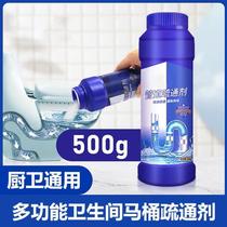 New pipe dredging agent powerful sewer kitchen oil dissolving agent toilet floor drain blockage easy to decompose and blockage