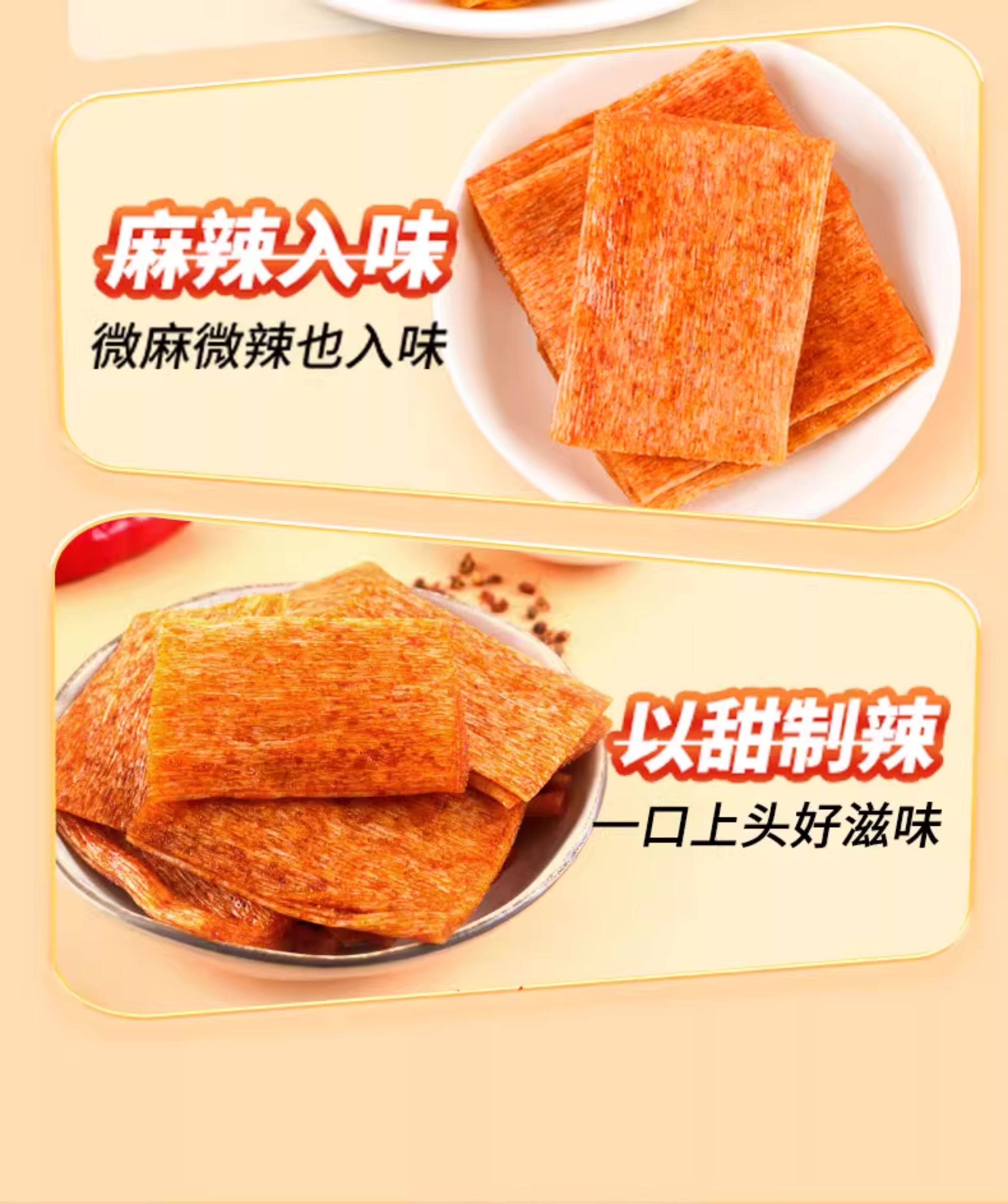 【中国直邮】 小滑头 辣片 儿时经典回味 1包 18g