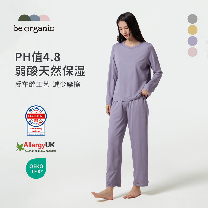 Be Organic【Eczema-Friendly Clothing for Adult Women】Home Wear Long-Sleeved Pants Set for Women, Casual and Loose New Style Be Organic【Eczema-Friendly Clothing for Adult Women】Home Wear Long-Sleeved Pants Set for Women, Casual and Loose New Style