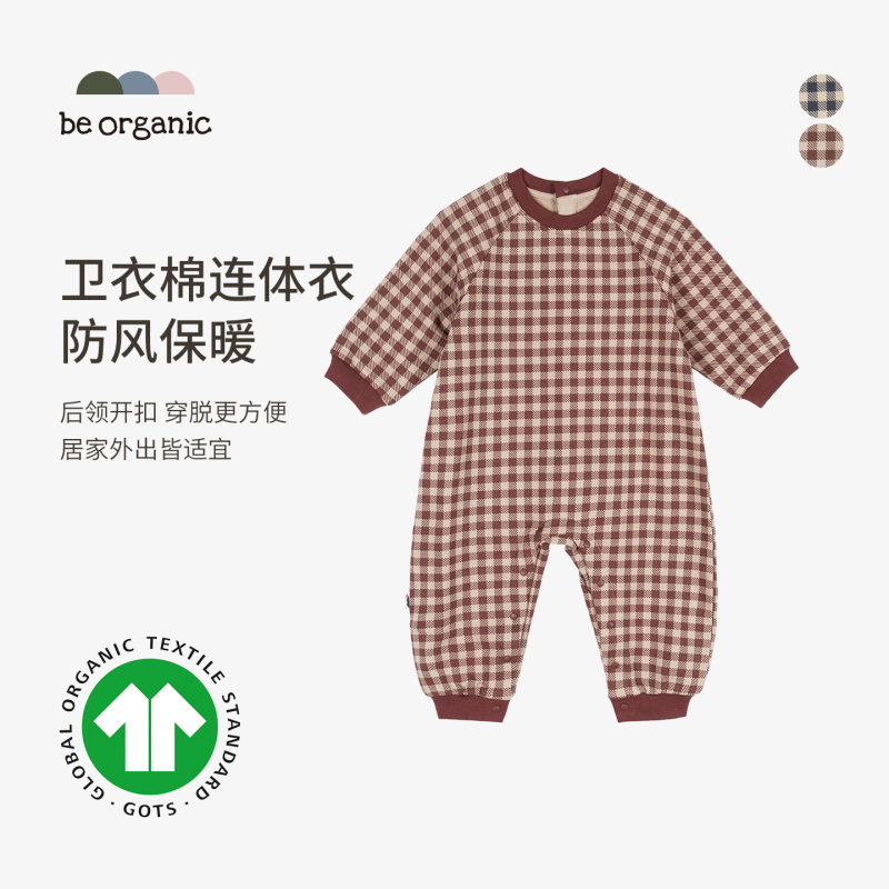 Be Organic【Gots Certified Organic Cotton】David's Sweatshirt-Style Round-Neck Crawling Suit, Skin-Friendly Infant Jumpsuit