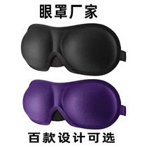 Cross-border 3 sleep eye mask three-dimensional memory foam light-blocking nap air eye mask direct sales