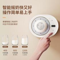 Fully automatic constant temperature baby milk shaker milk warmer two-in-one electric milk powder mixing artifact milk warmer