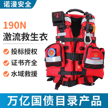 Heavy water rescue life jacket 190N professional large buoyancy blue sky rescue vest emergency life-saving equipment