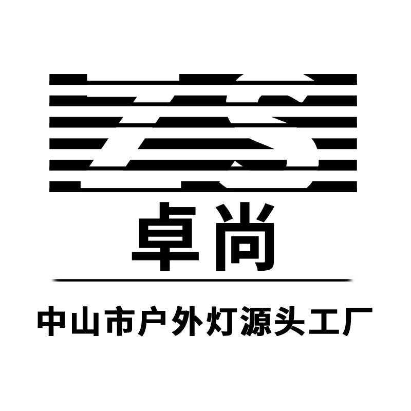 卓尚户外灯饰的LOGO