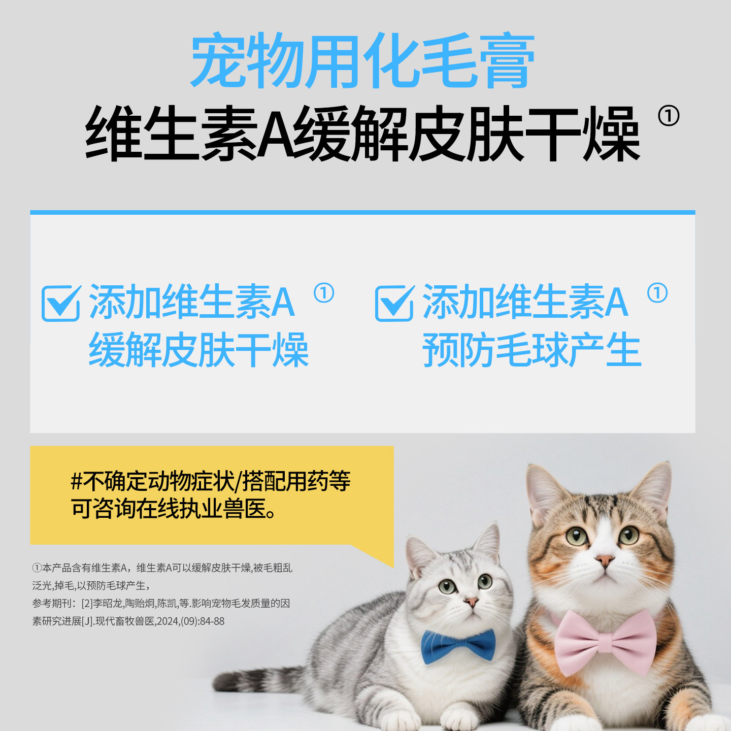 猫毛球克星🌱 宠轻松化毛膏猫咪专用内服款 🐾-猫化毛膏-淘宝好物网