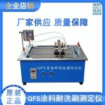 Manufacturer supplies QFS scrub resistance tester new standard construction coating scrub resistance tester scrub resistance tester