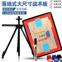 Illustrated basketball erasable coaching football bracket board magnetic floor-standing tactical teaching board board demonstration