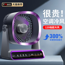 Airmate desktop fan household silent electric fan mobile small office table charging portable dormitory table